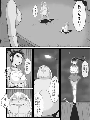 [イケね娘食堂 (イケね娘)] 純愛戦姫ラブリーピュア~完全変態を遂げる娘達~_04