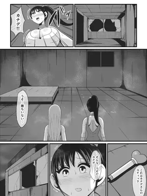 [イケね娘食堂 (イケね娘)] 純愛戦姫ラブリーピュア~完全変態を遂げる娘達~_60