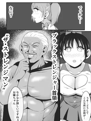 [イケね娘食堂 (イケね娘)] 純愛戦姫ラブリーピュア~完全変態を遂げる娘達~_18