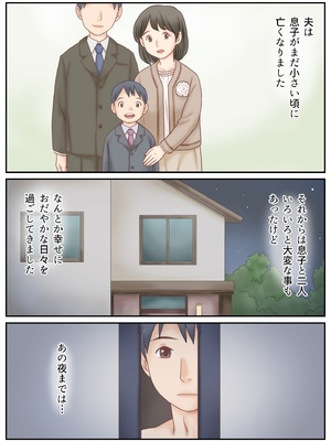 [あとり秋尚 (あとりK)] 息子に見られたオナニー_002