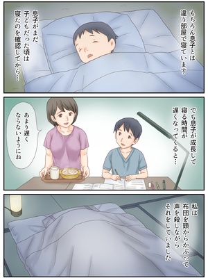 [あとり秋尚 (あとりK)] 息子に見られたオナニー_004