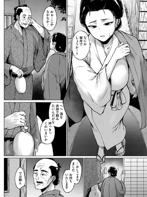 コミックご乱心 Vol.3_031