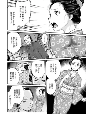 コミックご乱心 Vol.3_011