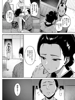 コミックご乱心 Vol.3_027