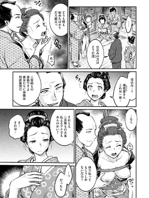 コミックご乱心 Vol.3_010