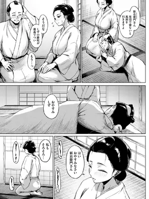 コミックご乱心 Vol.3_030