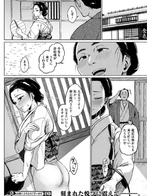コミックご乱心 Vol.3_045