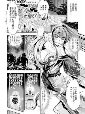 コミックご乱心 Vol.3_046