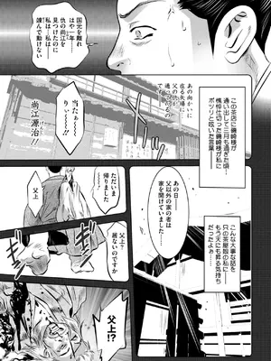 コミックご乱心 Vol.3_072