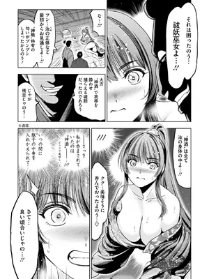 コミックご乱心 Vol.3_050