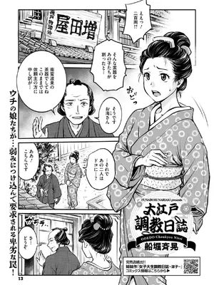 コミックご乱心 Vol.3_008