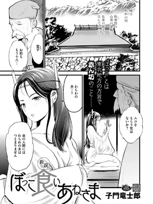 コミックご乱心 Vol.3_094