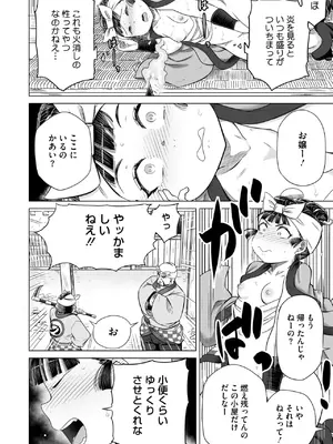 コミックご乱心 Vol.3_123
