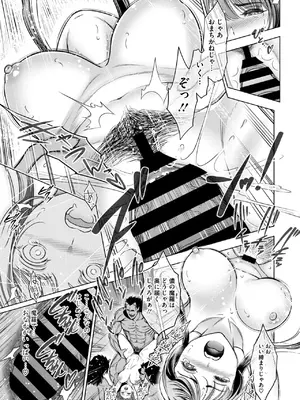 コミックご乱心 Vol.3_058