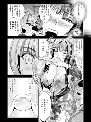 コミックご乱心 Vol.3_048
