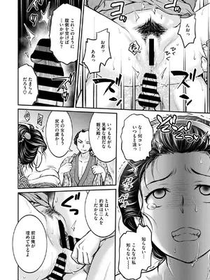 コミックご乱心 Vol.3_015