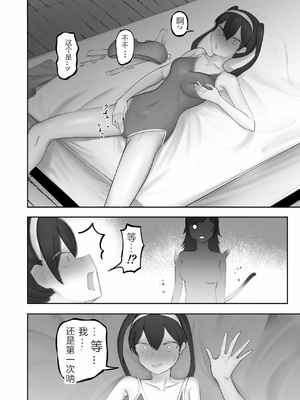 [フラットルリット (平るりっと)] 仲間の獣人がフタナリになってしまった話 [MerD5个人自译]_18