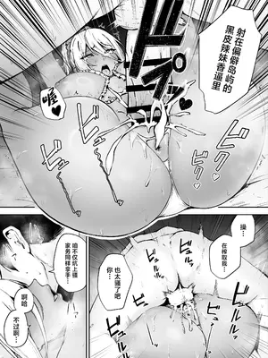 [ダイヤモンドマグナム] 離島性活のお世話係 〜ダウナーJK七海ちゃん編〜 [中国翻訳]_36