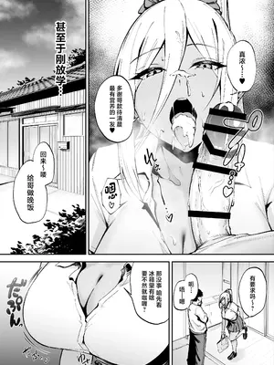 [ダイヤモンドマグナム] 離島性活のお世話係 〜ダウナーJK七海ちゃん編〜 [中国翻訳]_21