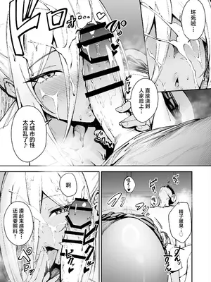 [ダイヤモンドマグナム] 離島性活のお世話係 〜ダウナーJK七海ちゃん編〜 [中国翻訳]_14