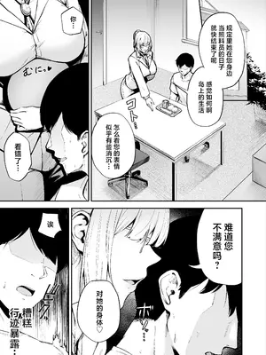 [ダイヤモンドマグナム] 離島性活のお世話係 〜ダウナーJK七海ちゃん編〜 [中国翻訳]_28