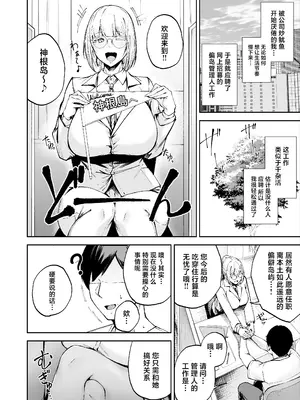 [ダイヤモンドマグナム] 離島性活のお世話係 〜ダウナーJK七海ちゃん編〜 [中国翻訳]_07