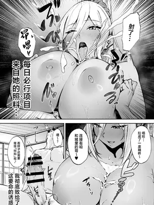 [ダイヤモンドマグナム] 離島性活のお世話係 〜ダウナーJK七海ちゃん編〜 [中国翻訳]_23