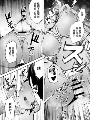 [ダイヤモンドマグナム] 離島性活のお世話係 〜ダウナーJK七海ちゃん編〜 [中国翻訳]_35