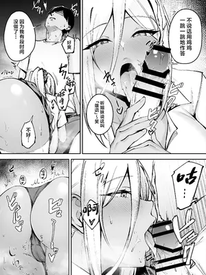 [ダイヤモンドマグナム] 離島性活のお世話係 〜ダウナーJK七海ちゃん編〜 [中国翻訳]_13