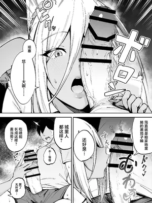 [ダイヤモンドマグナム] 離島性活のお世話係 〜ダウナーJK七海ちゃん編〜 [中国翻訳]_11