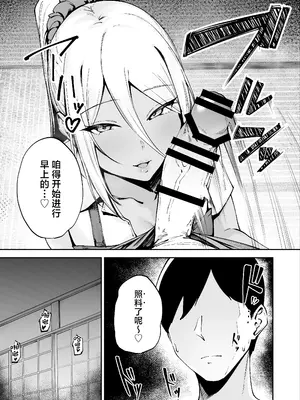 [ダイヤモンドマグナム] 離島性活のお世話係 〜ダウナーJK七海ちゃん編〜 [中国翻訳]_04