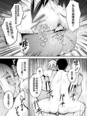 [ダイヤモンドマグナム] 離島性活のお世話係 〜ダウナーJK七海ちゃん編〜 [中国翻訳]_38