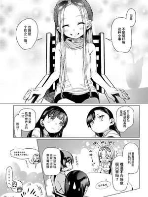 [臨終サーカス (はぐはぐ)] Welcome Sasha!! サーシャちゃんがようこそ｜Re：Welcome Sashachang小莎夏來造訪 [这样很好=汉化组合]_36