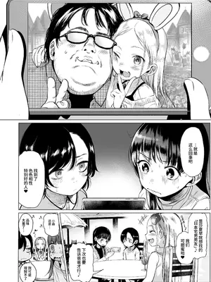 [臨終サーカス (はぐはぐ)] Welcome Sasha!! サーシャちゃんがようこそ｜Re：Welcome Sashachang小莎夏來造訪 [这样很好=汉化组合]_34