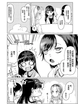 [臨終サーカス (はぐはぐ)] Welcome Sasha!! サーシャちゃんがようこそ｜Re：Welcome Sashachang小莎夏來造訪 [这样很好=汉化组合]_35