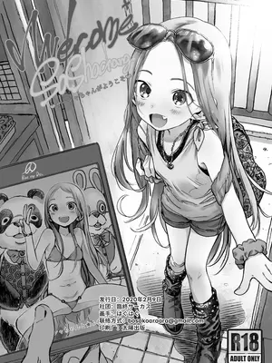 [臨終サーカス (はぐはぐ)] Welcome Sasha!! サーシャちゃんがようこそ｜Re：Welcome Sashachang小莎夏來造訪 [这样很好=汉化组合]_37