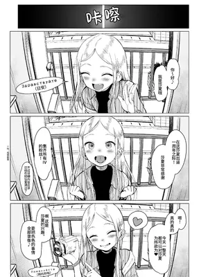 [臨終サーカス (はぐはぐ)] Welcome Sasha!! サーシャちゃんがようこそ｜Re：Welcome Sashachang小莎夏來造訪 [这样很好=汉化组合]_06