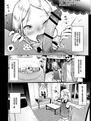 [臨終サーカス (はぐはぐ)] Welcome Sasha!! サーシャちゃんがようこそ｜Re：Welcome Sashachang小莎夏來造訪 [这样很好=汉化组合]_18