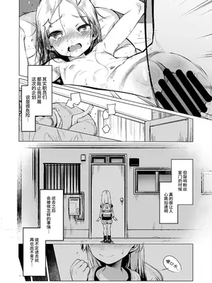 [臨終サーカス (はぐはぐ)] Welcome Sasha!! サーシャちゃんがようこそ｜Re：Welcome Sashachang小莎夏來造訪 [这样很好=汉化组合]_30