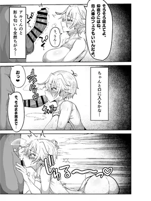 [ドリルさきいか (名まマン)]  デカパイエルフが操られてNTR交尾される本  [DL版]_13