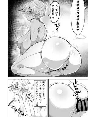 [ドリルさきいか (名まマン)]  デカパイエルフが操られてNTR交尾される本  [DL版]_16