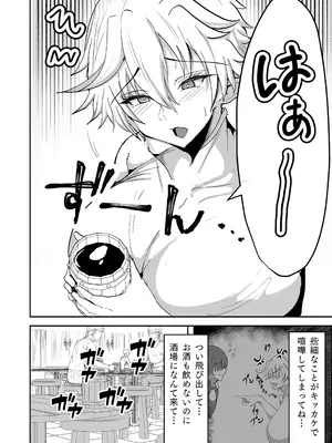 [ドリルさきいか (名まマン)]  デカパイエルフが操られてNTR交尾される本  [DL版]_06
