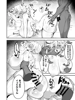 [ドリルさきいか (名まマン)]  デカパイエルフが操られてNTR交尾される本  [DL版]_18