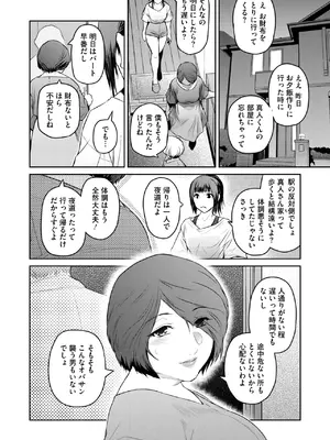コミックホットミルク濃いめ vol.49 [DL版]_165