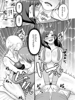 コミックホットミルク濃いめ vol.49 [DL版]_236