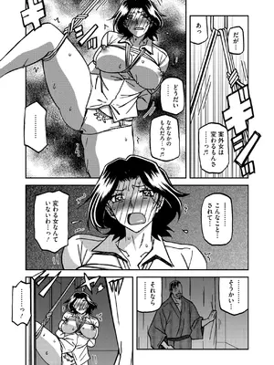 コミックホットミルク濃いめ vol.49 [DL版]_020