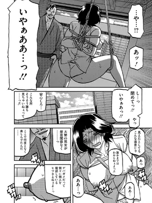 コミックホットミルク濃いめ vol.49 [DL版]_021