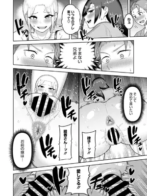 コミックホットミルク濃いめ vol.49 [DL版]_239