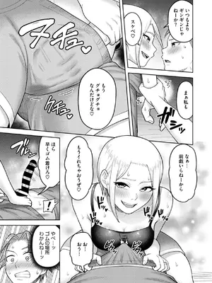 コミックホットミルク濃いめ vol.49 [DL版]_232