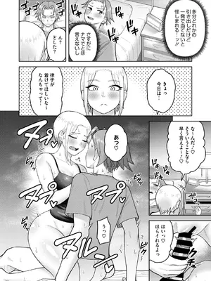 コミックホットミルク濃いめ vol.49 [DL版]_233